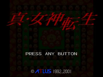 Shin Megami Tensei (JP) screen shot title